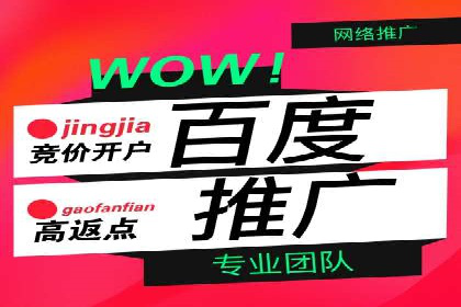 百度推广月费性价比对比